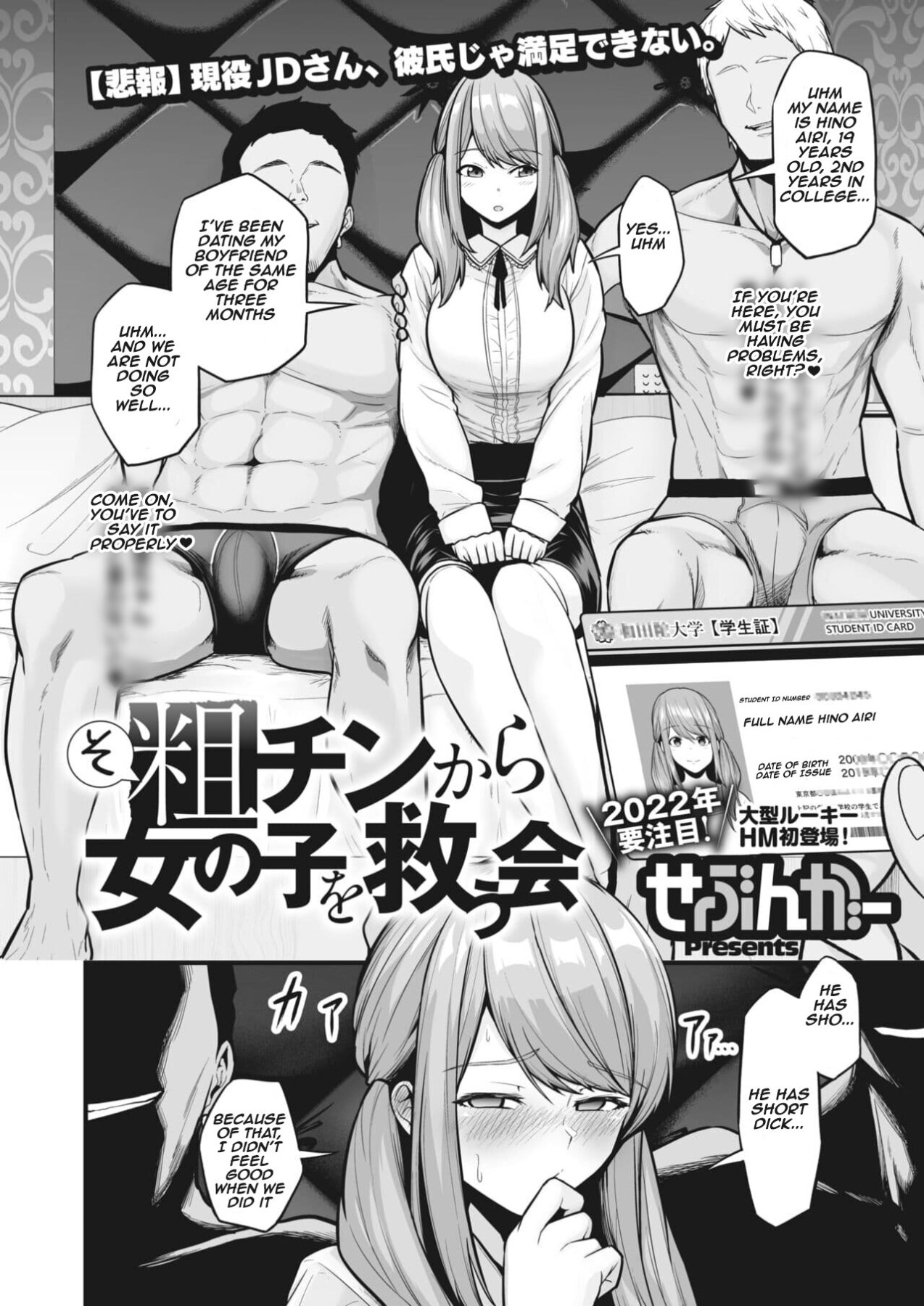 Hentai Manga Comic-Search and Rescue Squad to Save Girls From Short Dicks-Read-2
